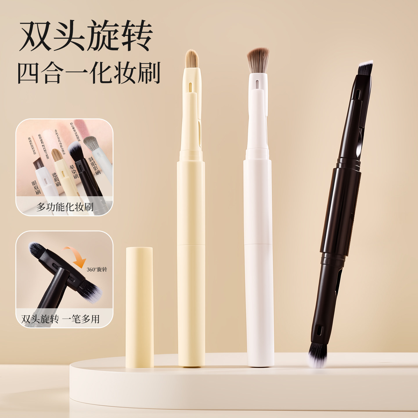 刷子化妆刷套装四合一双头唇刷遮瑕刷指腹刷眉刷正品软毛便携小套