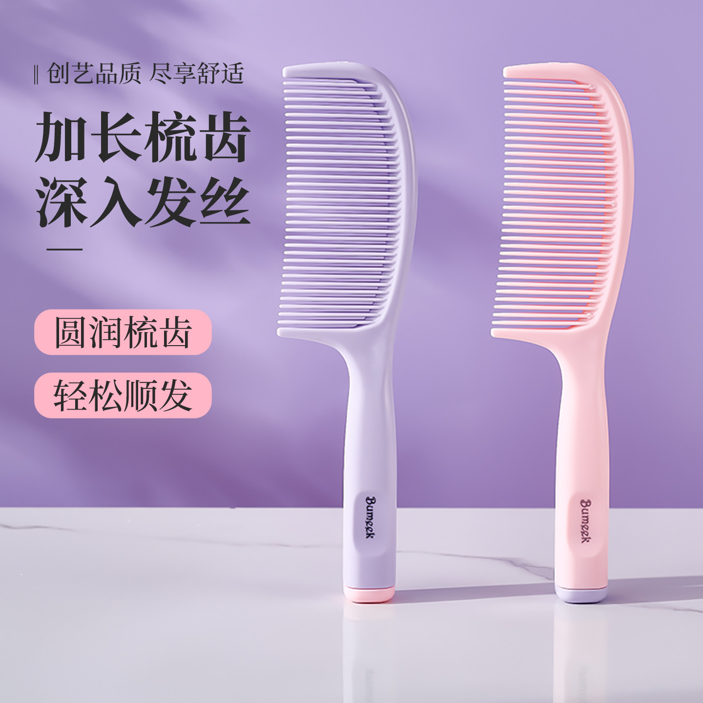 高颜值梳子造型发梳随身便携长发专用女士梳头卷发家用顺发马尾梳