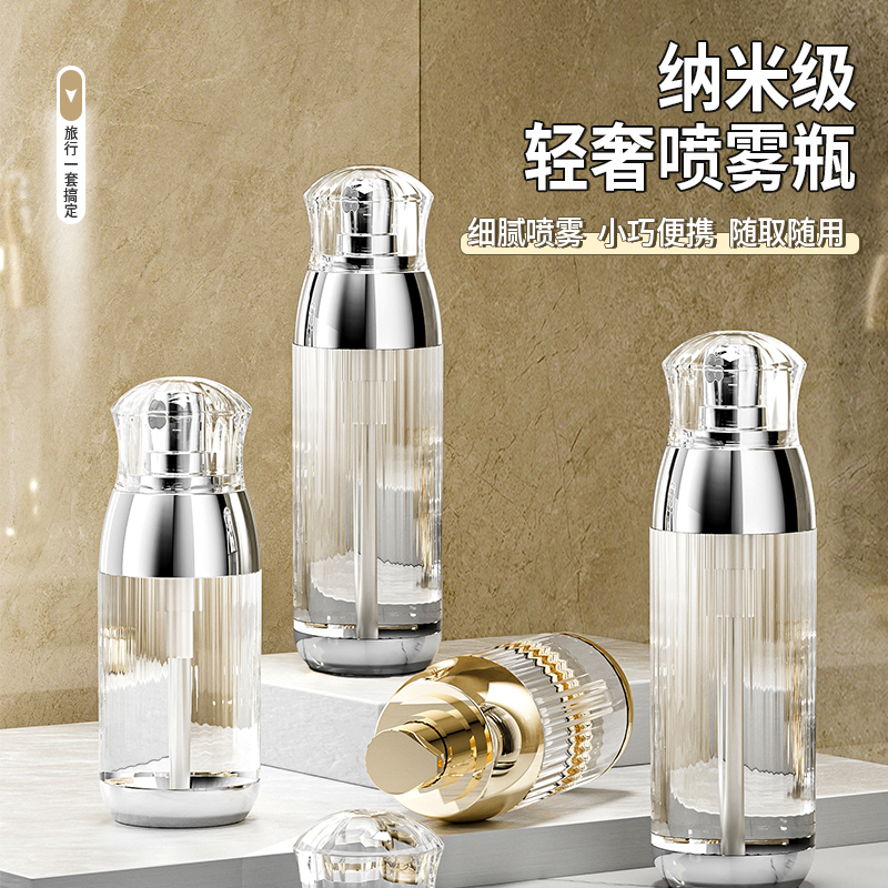 【抖音同款】轻奢喷雾瓶纳米喷雾