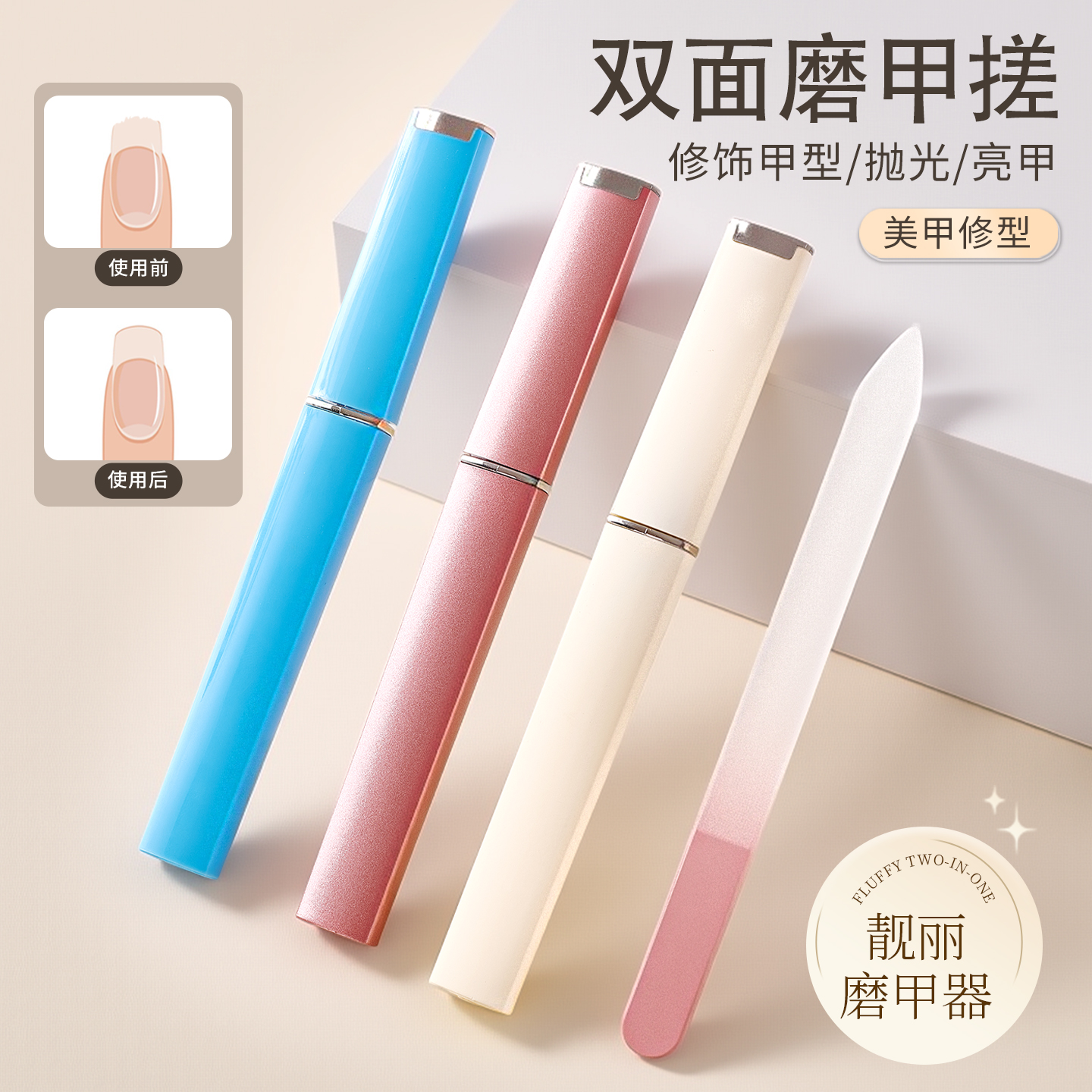 玻璃指甲锉搓条抛光打磨神器