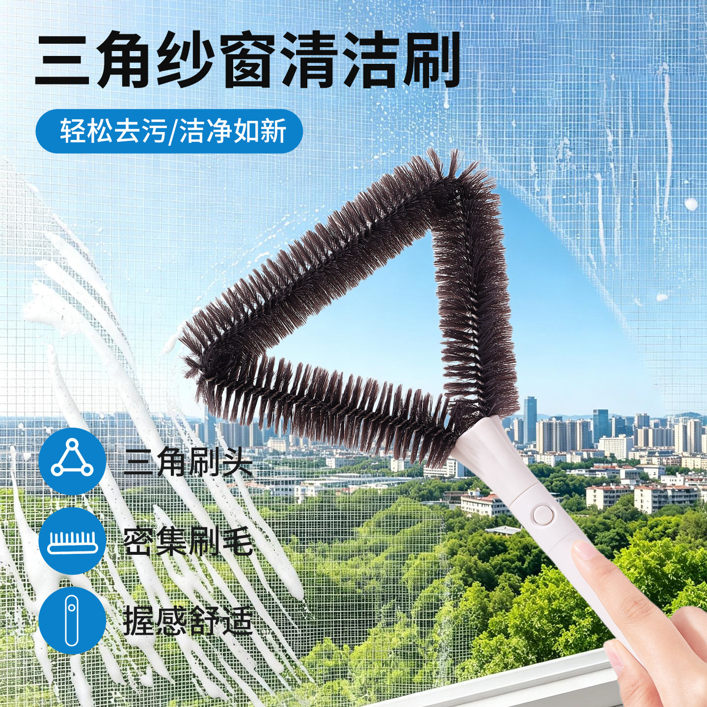 欢好三角纱窗刷免拆洗清洗神器金刚网纱擦窗家用清洁刷子新款2026