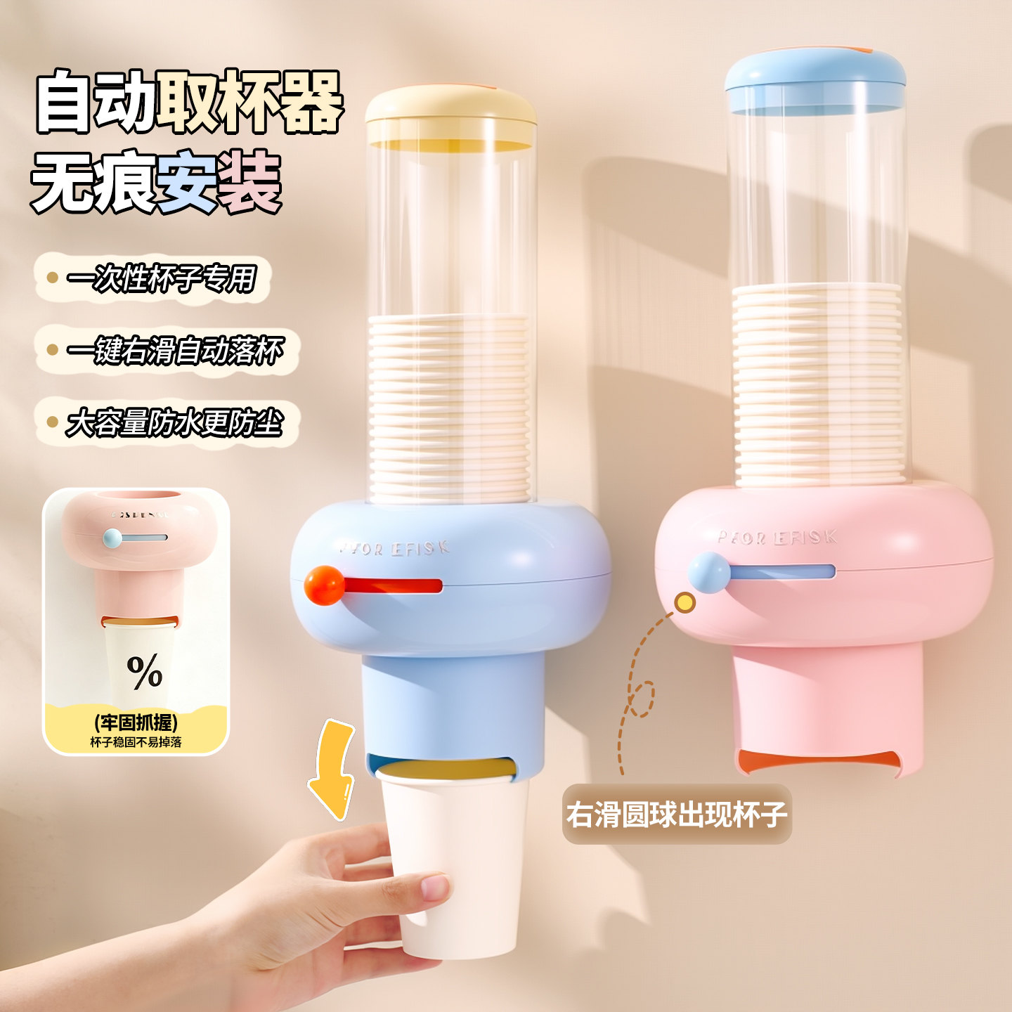 壁挂式马卡龙水自动取杯器