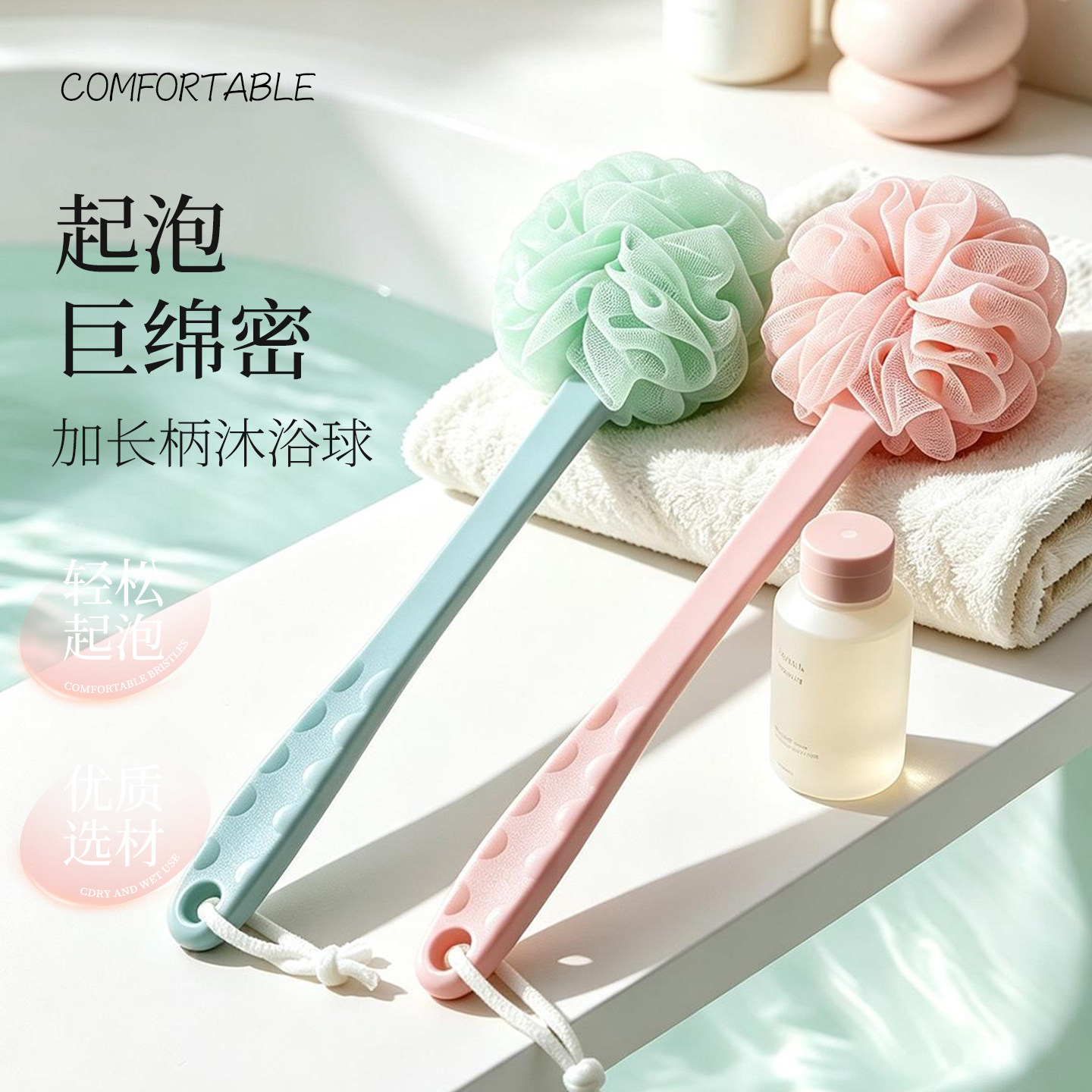 长柄沐浴洗澡刷子浴花大号洗澡搓背不求人沐浴球成人浴室起泡浴刷