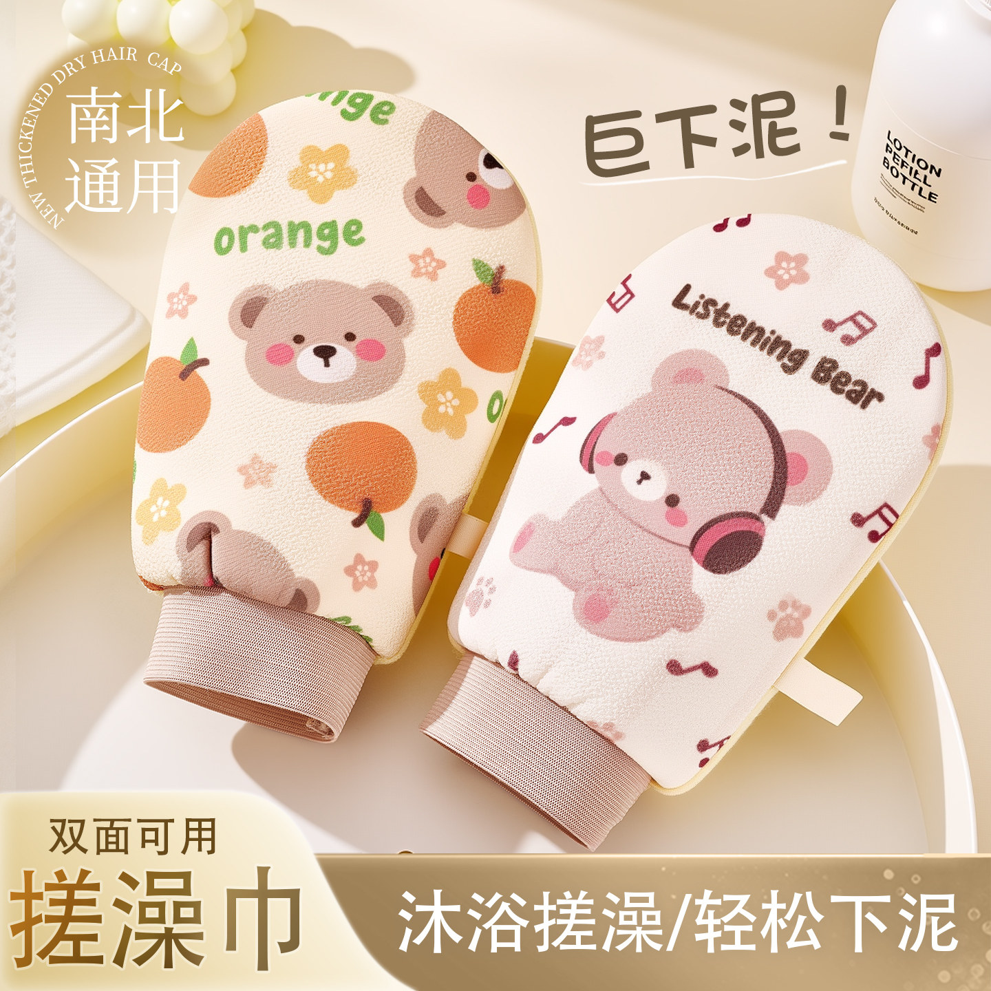 搓澡巾女士专用洗澡粗砂细砂强力搓泥不易伤肤家用搓泥手套洗澡巾,家庭/个人清洁工具,搓澡巾,淘宝优惠券,粉丝福利购,淘宝优惠卷