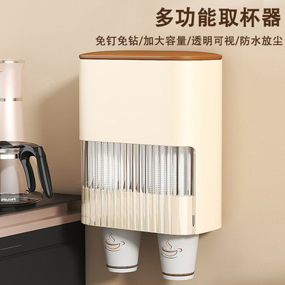 一次性杯子取杯器壁挂式放纸杯置物架饮水机旁高级感水杯收纳吧台