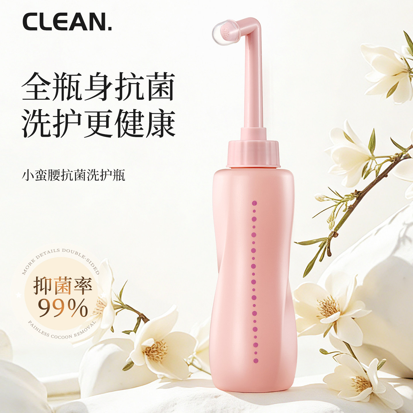 孕产妇女性私处冲洗器屁股肛门外会阴洗屁屁便携清洗器净身洗护瓶