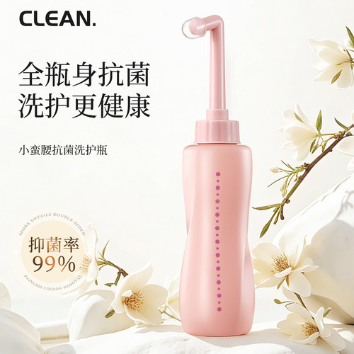 孕产妇便携私处肛门冲洗器