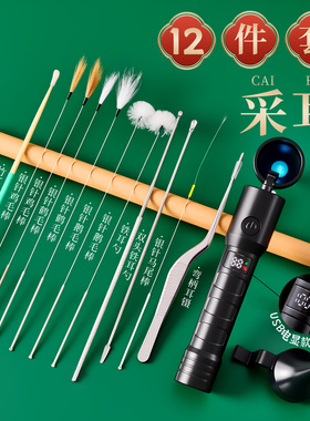 专业采耳手灯采耳工具采耳灯手握式充电USB可视掏耳神器掏朵套装