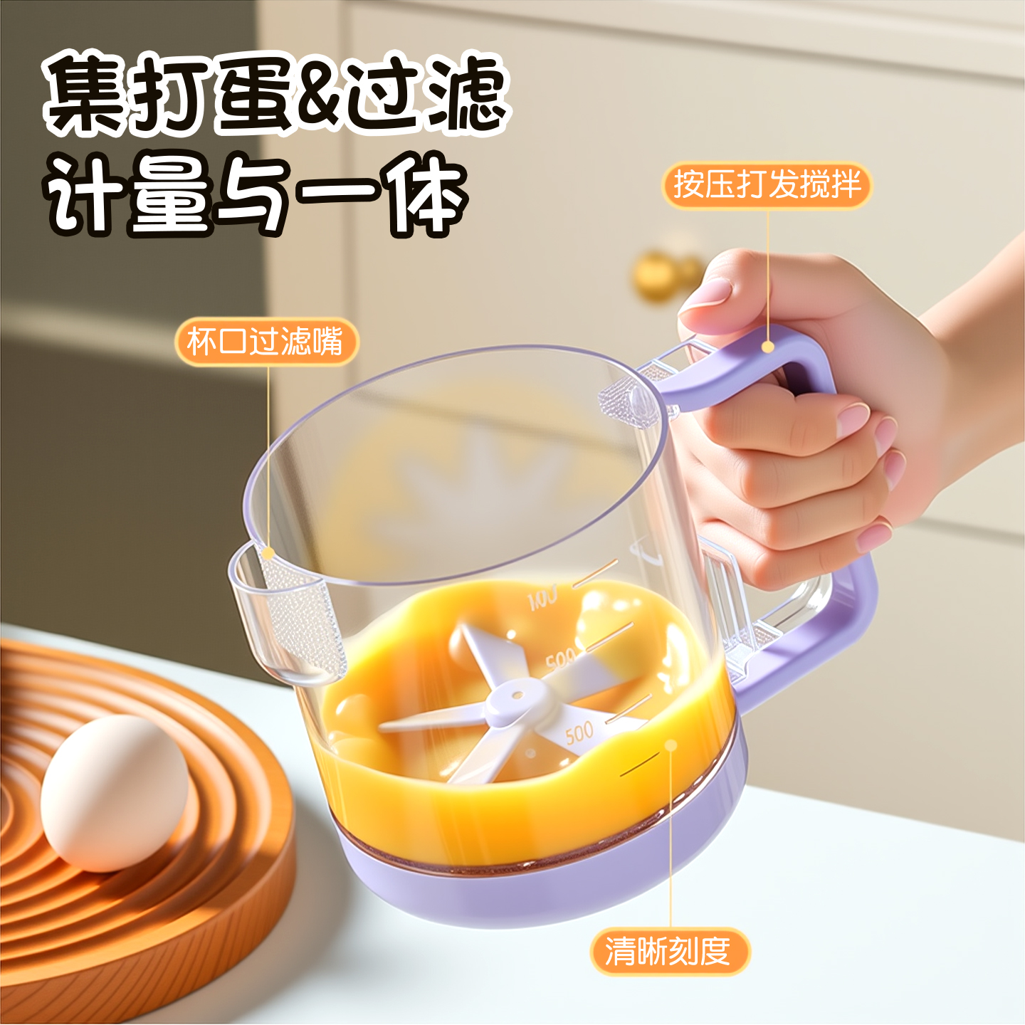 【抖音爆款】多功能搅蛋杯打蛋器