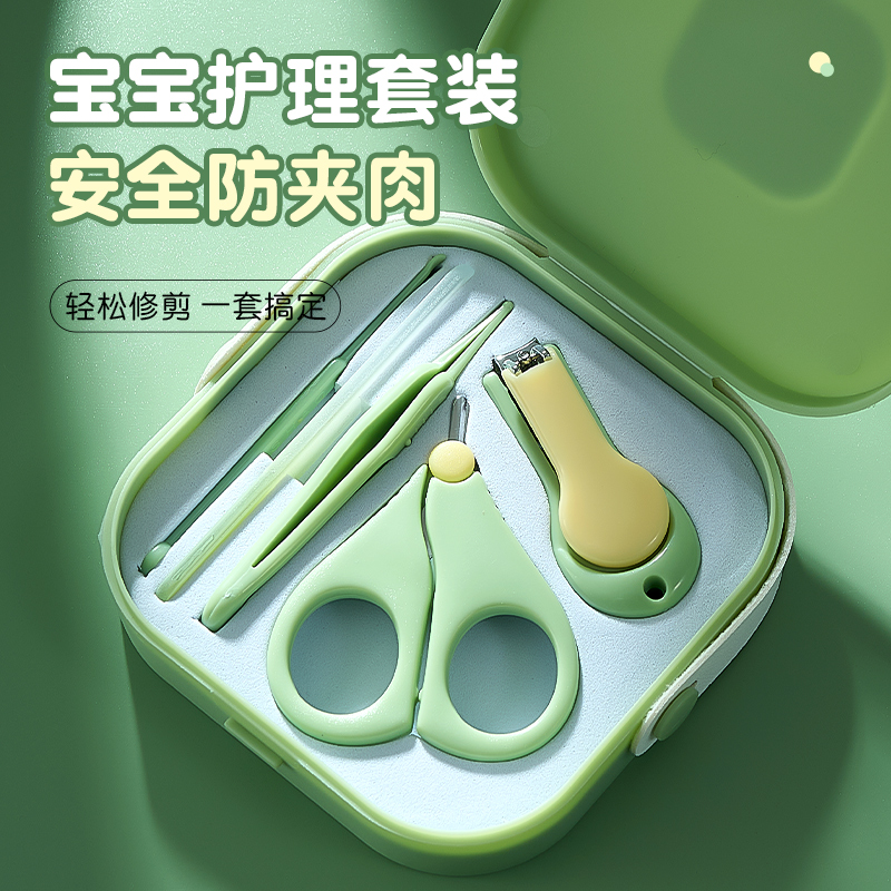 婴儿指甲剪新生宝宝专用盒装圆头