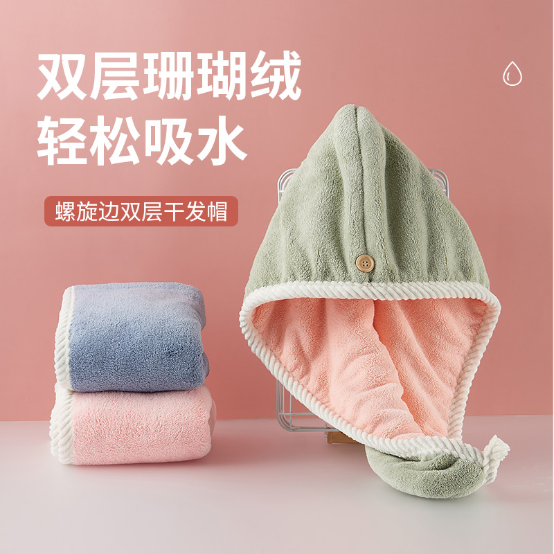 干发帽女双层超强速干吸水