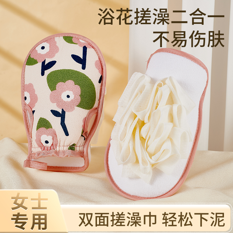欢好搓澡浴花二合一洗澡神器双面女士专用搓澡巾强力家用手套新款