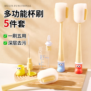 杯刷洗杯子神器五合一水杯清洁长柄刷洗奶瓶刷吸管刷缝隙刷子套装