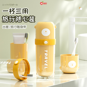 三合一卡通旅行漱口杯