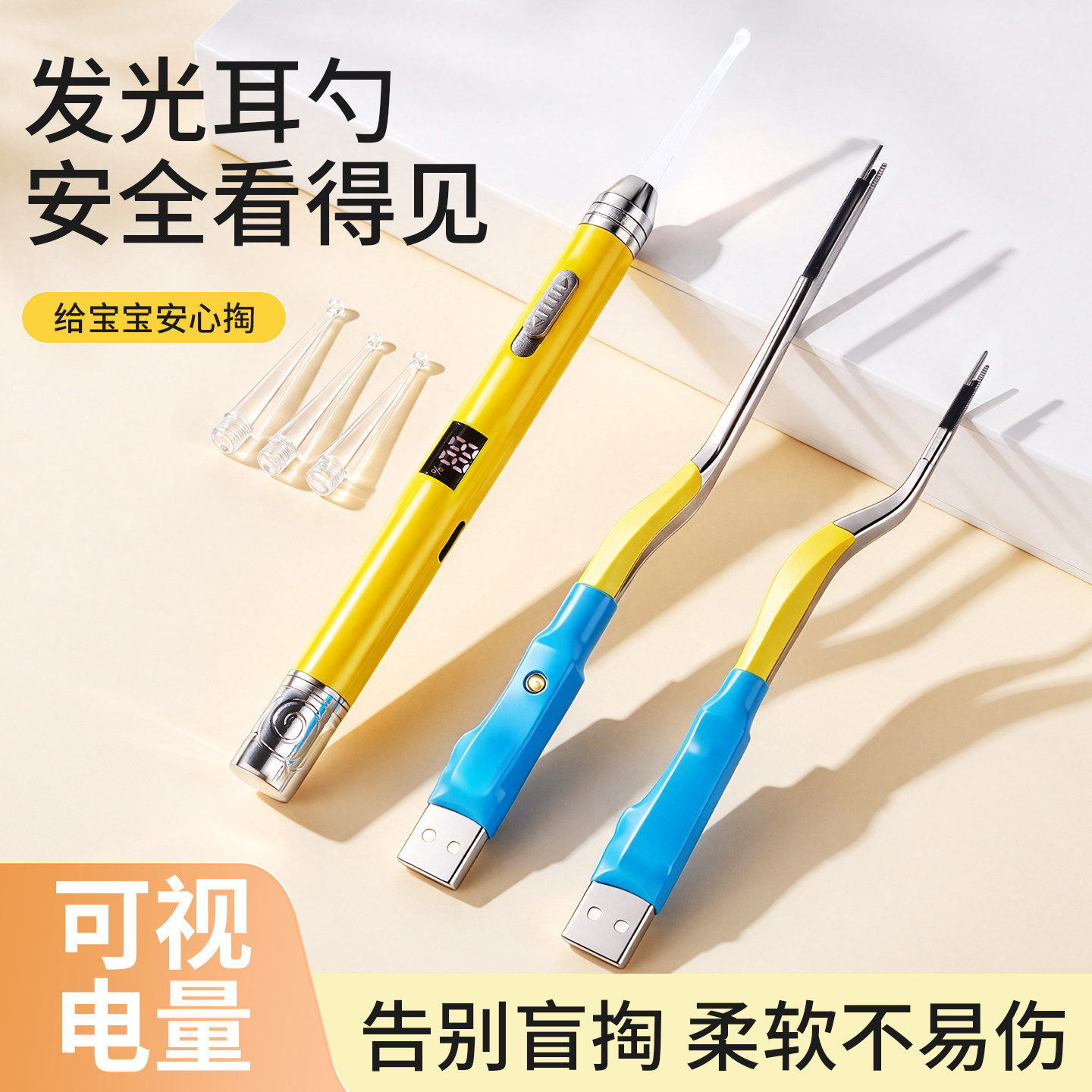 欢好带灯数显发光挖耳勺直充款采耳镊子套装成人儿童可视掏耳神器