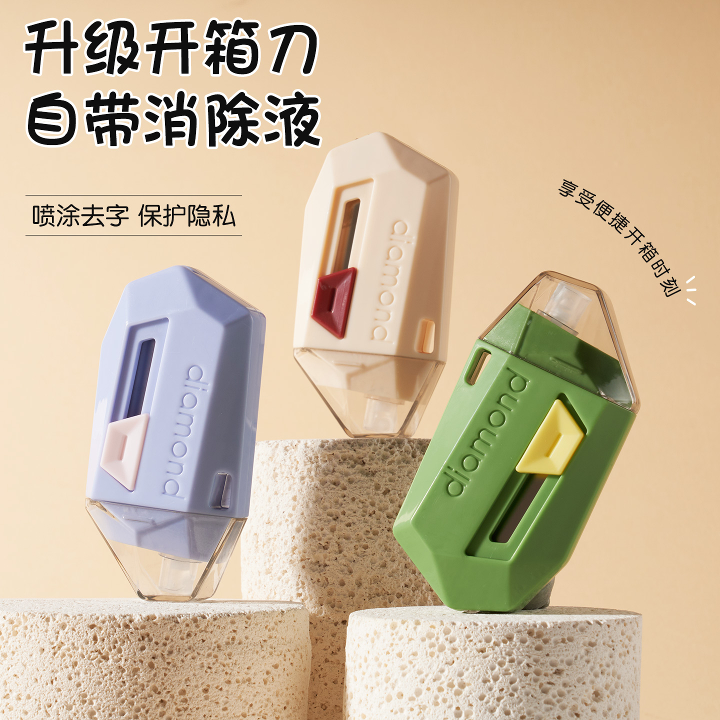 欢好二合一快递刀可消除信息拆快递神器可磁吸开箱刀多功能美工刀
