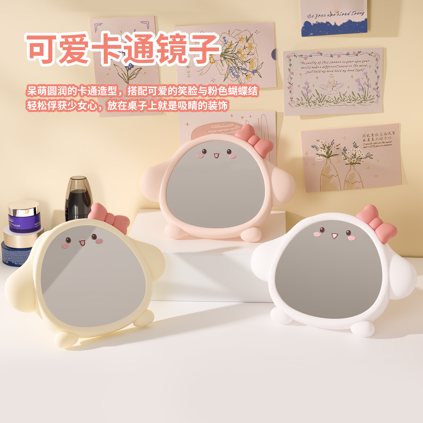 欢好镜子化妆镜台式桌面小镜子家用卧室可爱学生宿舍便携高清台镜