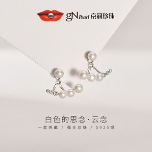京润珍珠云念S925银淡水珍珠耳钉3-5mm多珠耳饰时尚造型设计珠宝