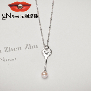 京润珍珠项链幸运钥匙 925银淡水珍珠吊链5-6mm圆形个性女珠宝