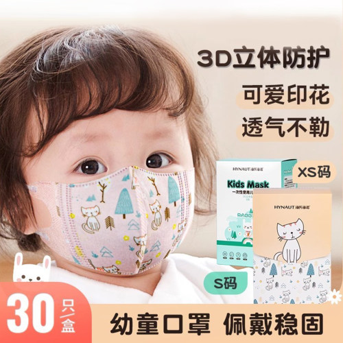 海氏海诺儿童口罩3d立体一次性