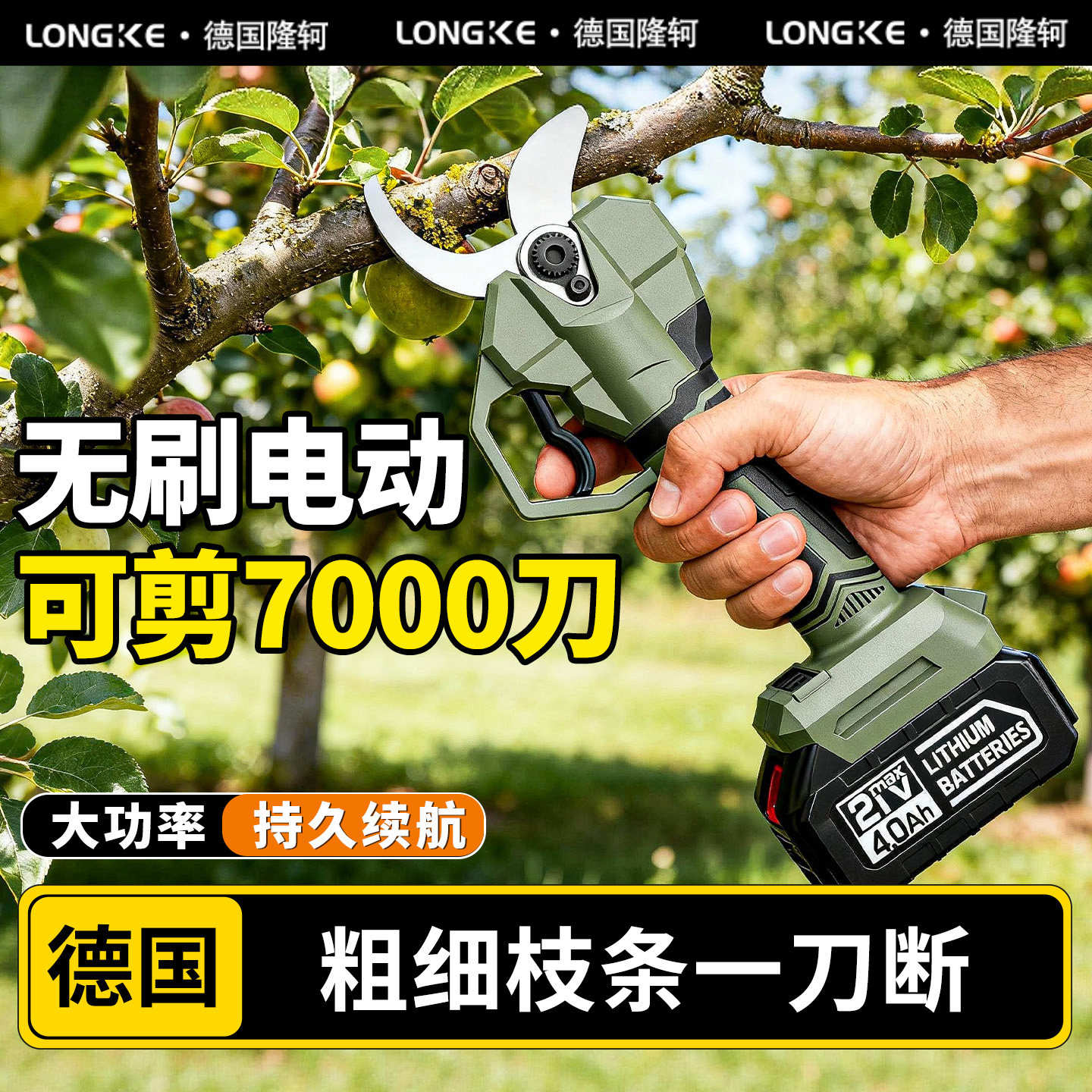 锂电池大功率大口径充电手持式电动剪刀树枝剪园林专用果树修枝剪图片