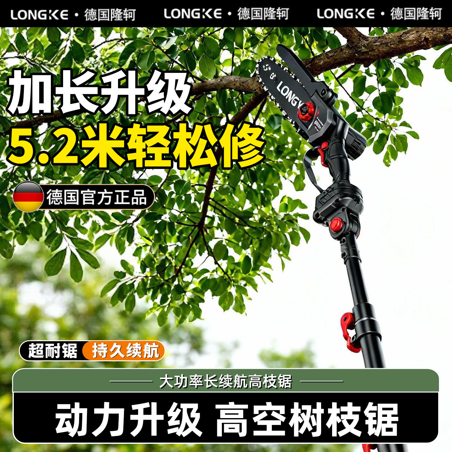电锯家用小型手持伐木锯锂电池充电式高枝锯手持式电动高空树枝锯