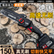 电动手工锯无刷电锯家用小型手持充电式 砍柴锯树电炼锯锂电池伐木