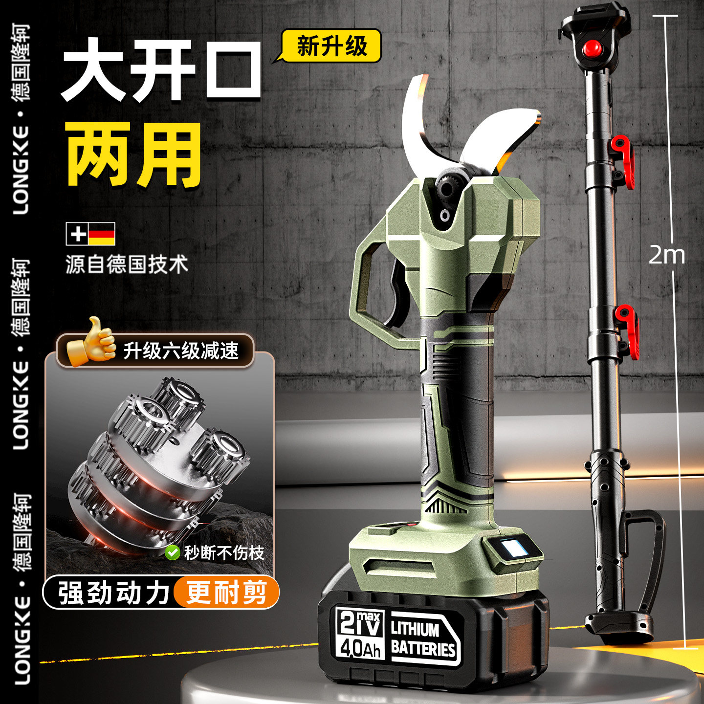 大功率手持式电动剪刀果树修枝剪可伸缩高枝剪小型园林果树剪树枝