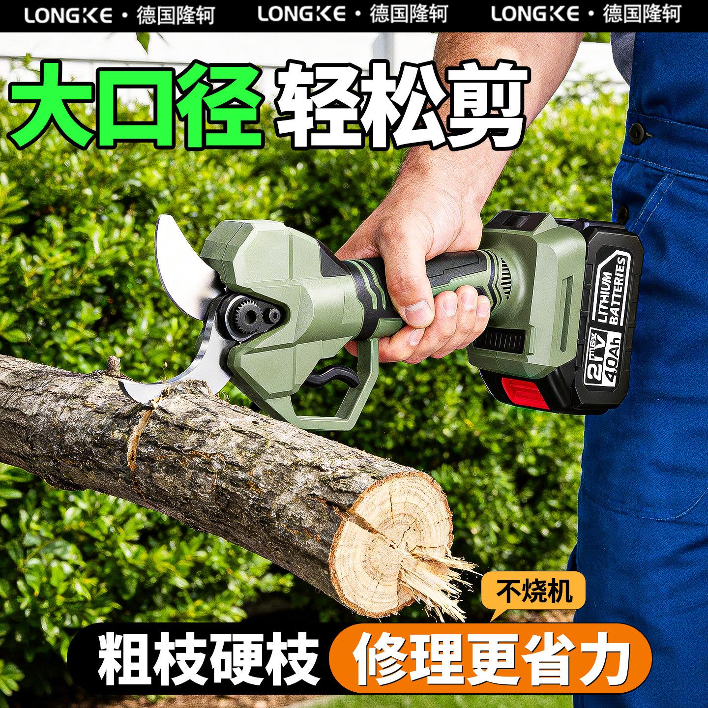 电修剪树枝果树剪刀大功率型修枝剪充电式锂电修枝剪手持式电剪子
