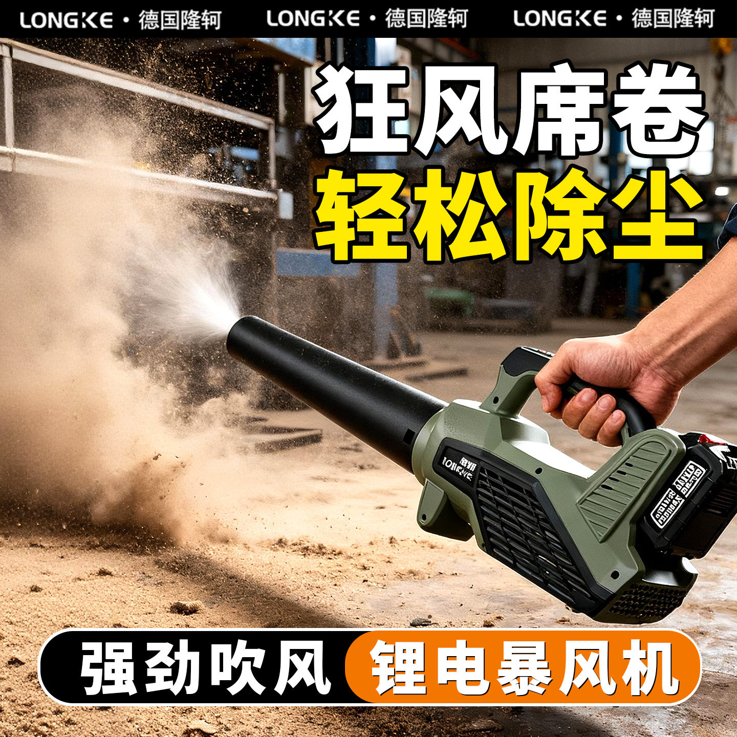 充电式吹尘机风机强力吹风大功率型暴风机吹灰手持式锂电池吹风机