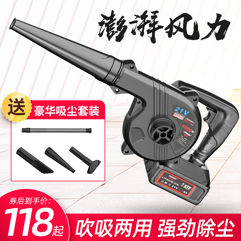 锂电鼓风机大功率工业级清灰除尘器家用小型车载无线充电吹吸两用
