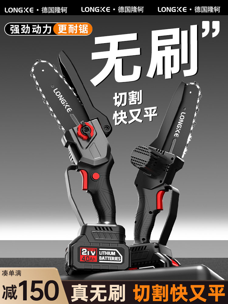 木工电锯家用小型手持锂电池大容量充电式手电锯切割锯木头电炼锯