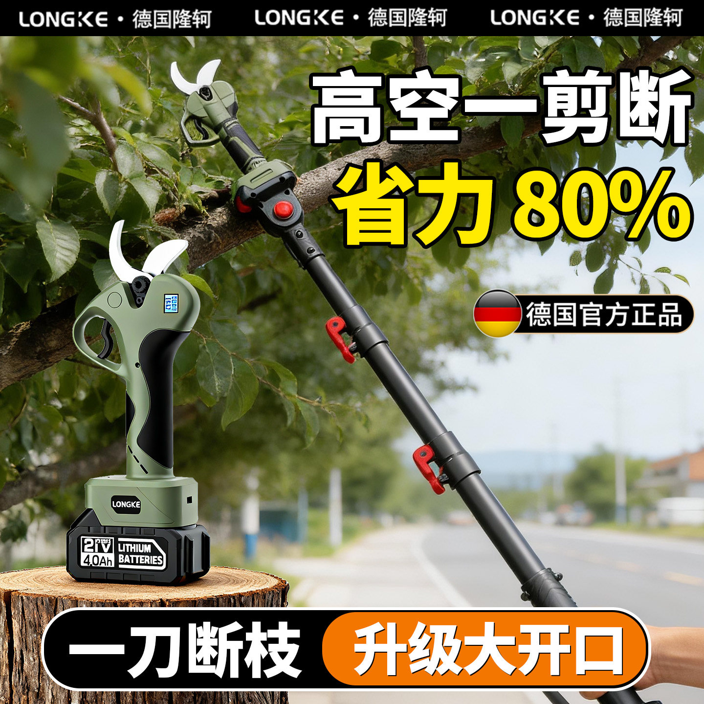 大口径大功率型电动剪刀果树修枝剪手持充电高空树枝剪锂电高枝剪