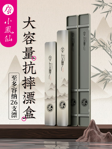 小凤仙女摩鱼漂盒大容量多功能双层收纳专用便携漂盒防摔浮漂套盒