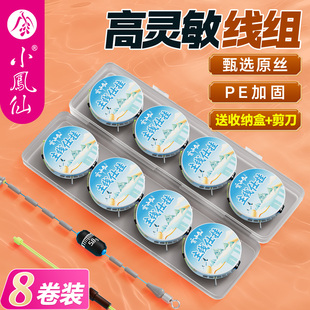 小凤仙主线组套装 绑好全套成品尼龙线原丝拉力强鱼线综合线组正品