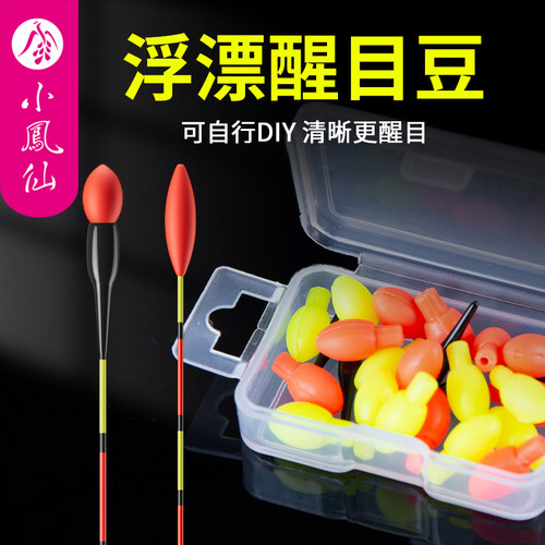 小凤仙醒目弹性硅胶配件钓鱼浮漂