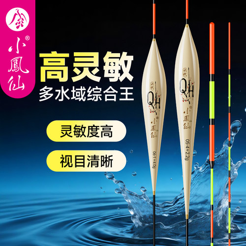 小凤仙QH6代鱼漂轻口高灵敏野钓