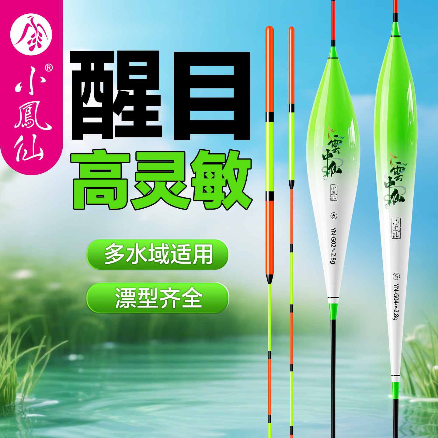 小凤仙鱼漂野钓醒目加粗尾高灵敏浅水轻口鲫鱼漂鲢鳙浮漂正品套装