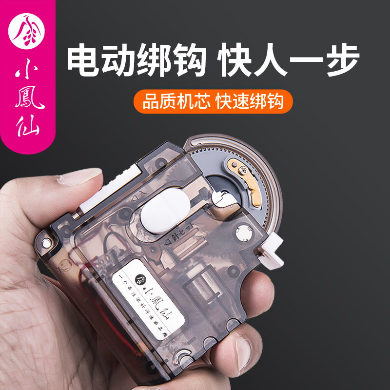 小凤仙全自动绑钩器电动子线绑钩绑勾邦钩手动绑鱼钩渔具垂钓用品