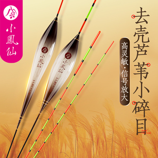 小凤仙轻口鲫鱼漂芦苇浮漂正品 高灵敏加粗醒目春钓鲤鱼