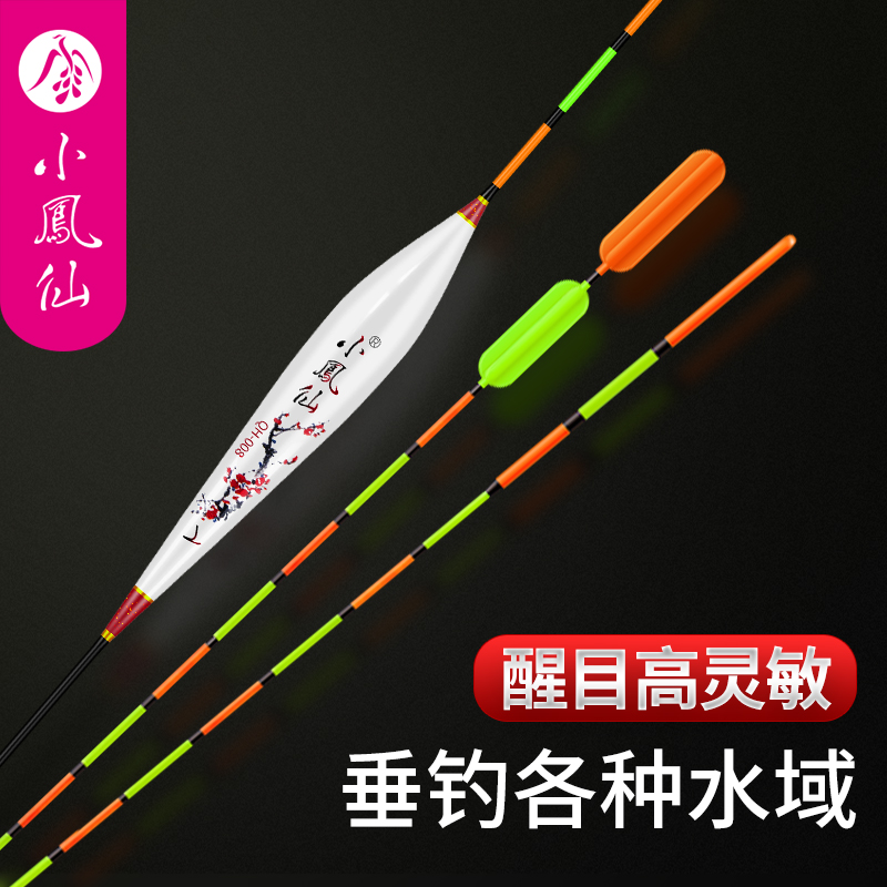 小凤仙鱼漂两目三目加粗超醒目高灵敏度近视扁三角尾轻口野钓浮漂