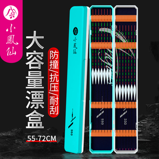 小凤仙鱼漂盒大容量加长加宽多功能迷你子线盒子带绒布渔具收纳盒