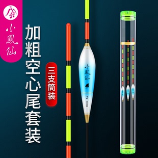 小凤仙鱼漂空心尾浮漂套装 全套醒目加粗尾高灵敏青草鲫鲤鲢鳙浮漂
