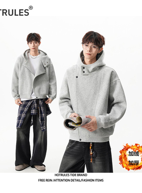 HOTRULES美式加绒加厚开衫连帽卫衣男冬季重磅纯色设计感情侣外套