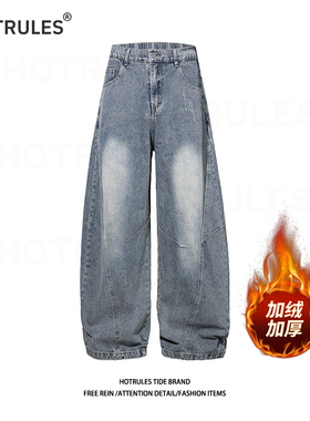 HOTRULES秋冬加绒厚潮牌长裤男美式复古阔腿牛仔裤男生宽松直筒裤
