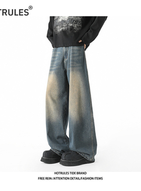 HOTRULES美式高街复古牛仔阔腿裤男女高腰垂感宽松慵懒休闲直筒裤