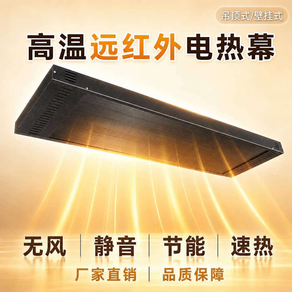 远红外辐射板厂家直销可非标定制
