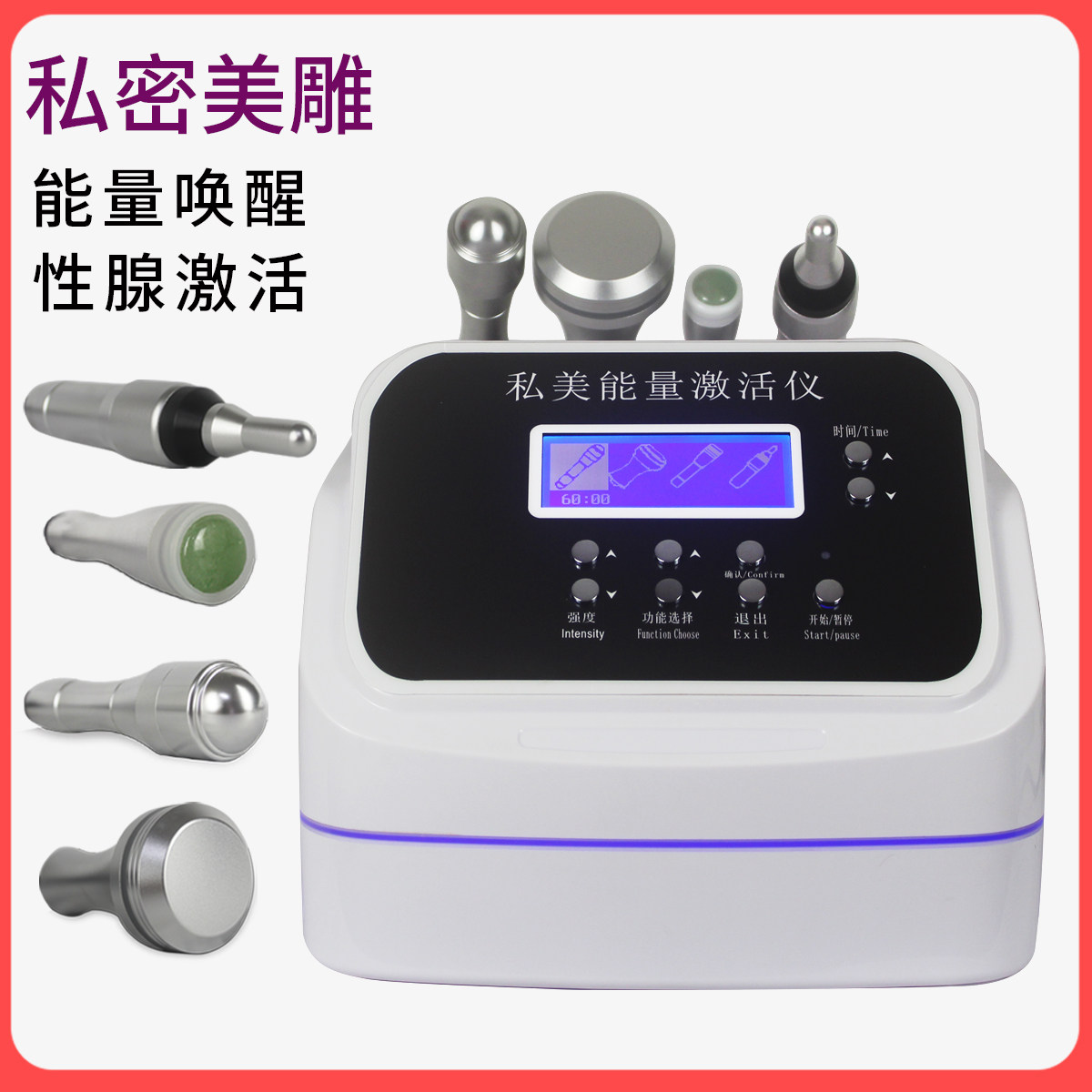 性腺激活仪器美容院专用私密修复按摩器粉嫩紧致生殖私美能量激活