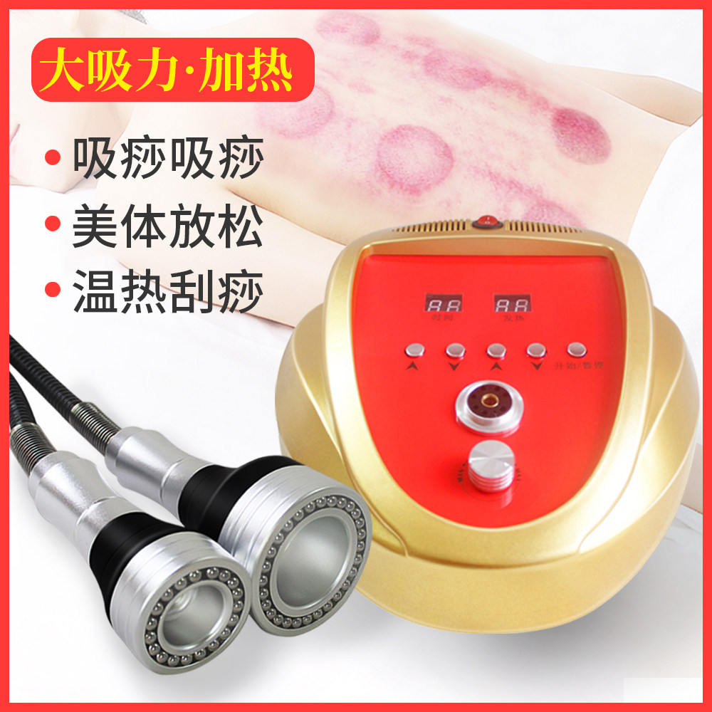 刮痧仪器电动吸痧机疏通美容院经络神器加热淋巴按摩全身通用肩颈