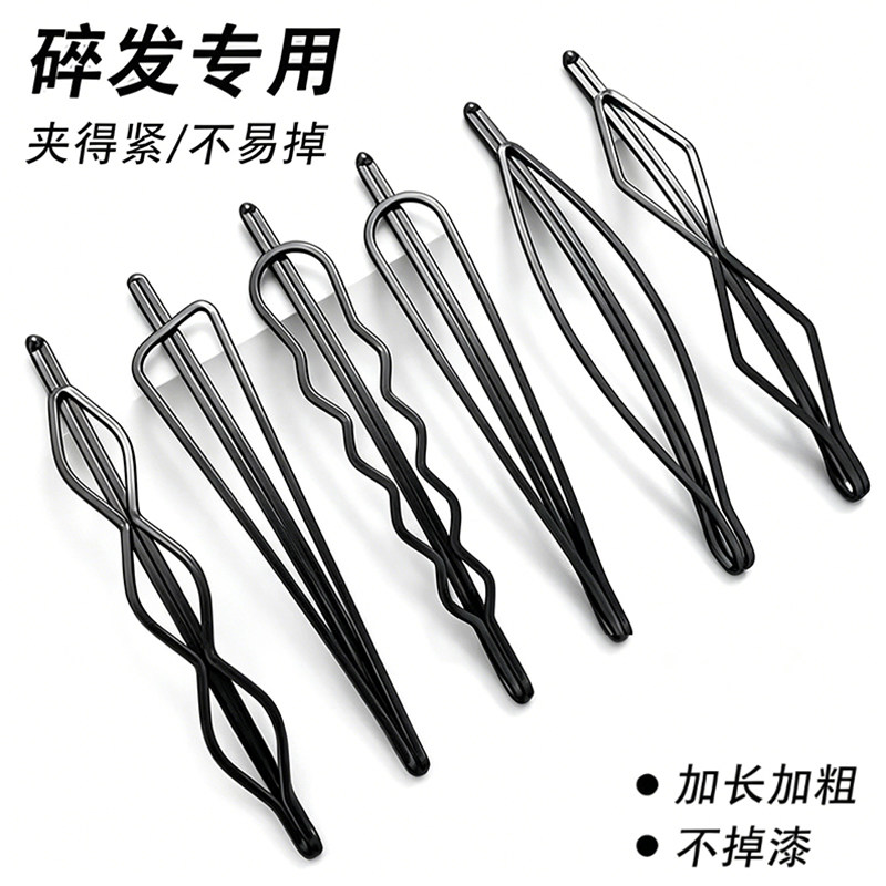 夹发针新款碎发夹简约刘海夹前额乱发整理侧边夹后脑勺隐形发卡女